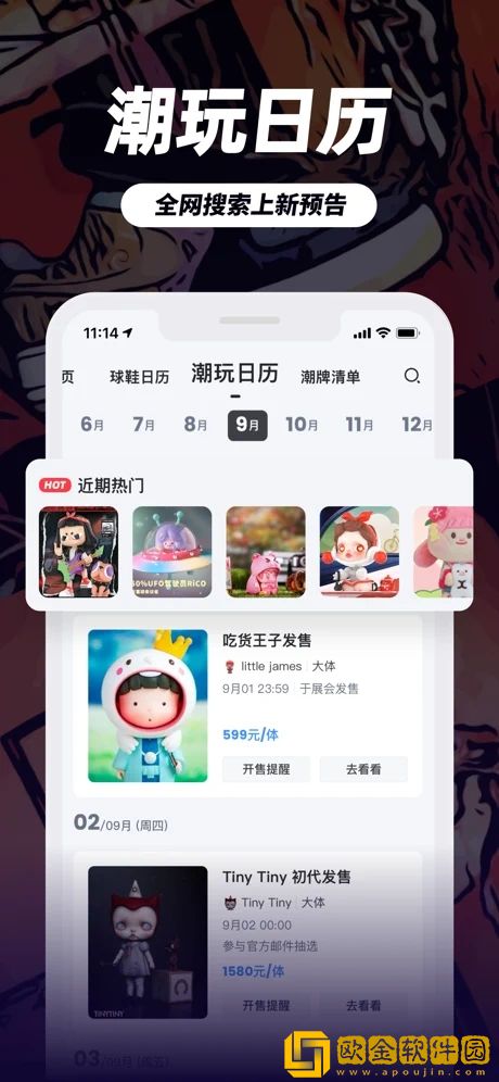 盯潮安卓版