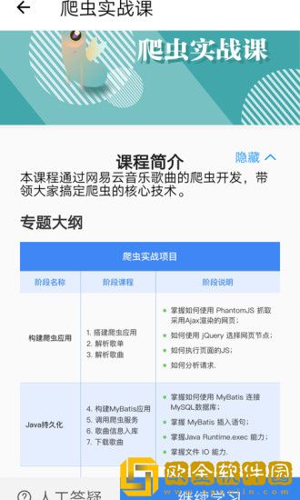优课达