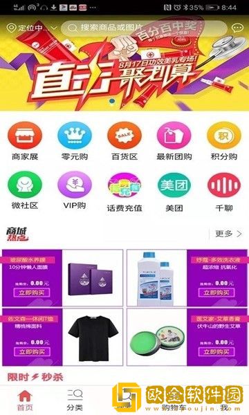 python抢货程序2021最新版