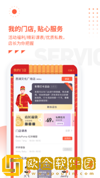 乐刻运动
