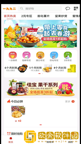 一九九二