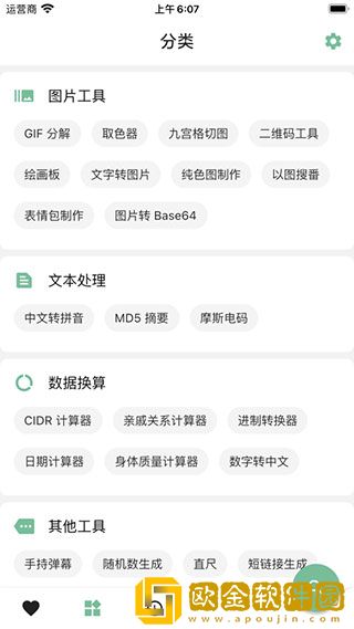 一个木函安卓手机版