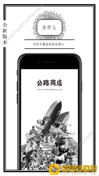 公路商店