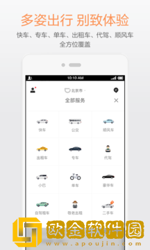 滴滴出行