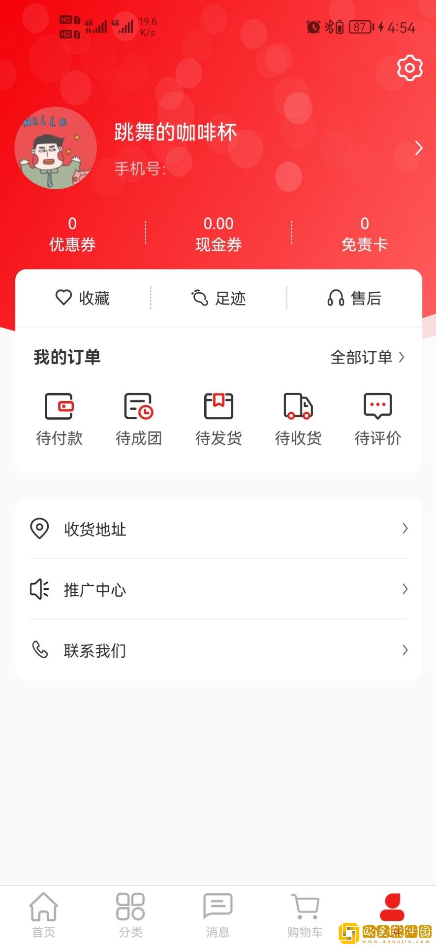 鑫拼惠最新版