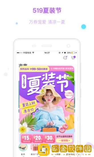 穿衣助手app