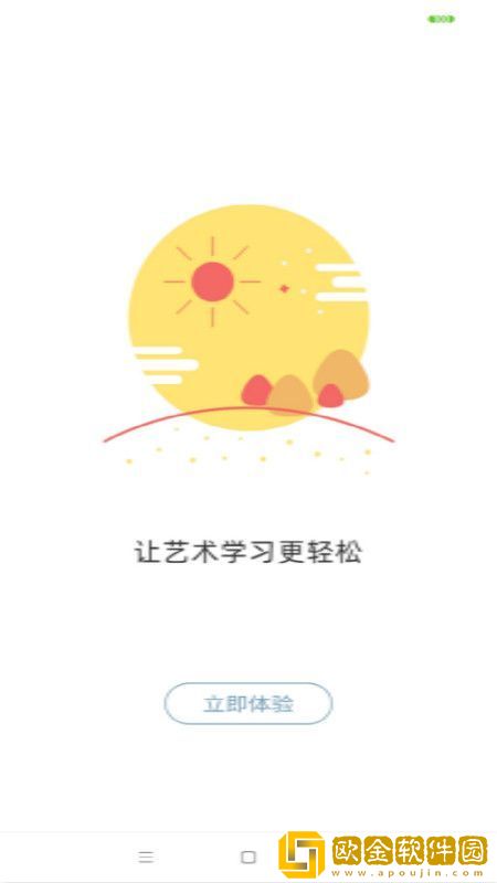 新知美育学生端