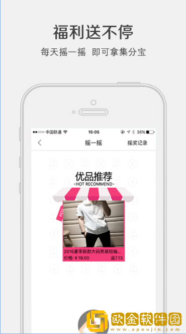 淘返利