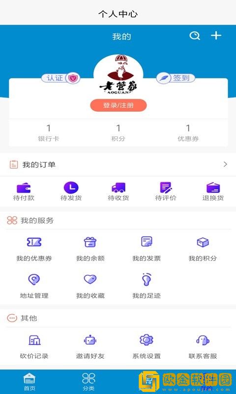 老管家