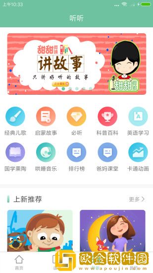 爱学楼