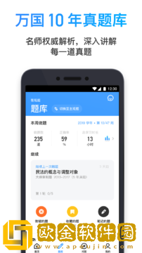 深蓝法考