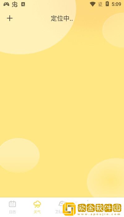 猫咪天气预报