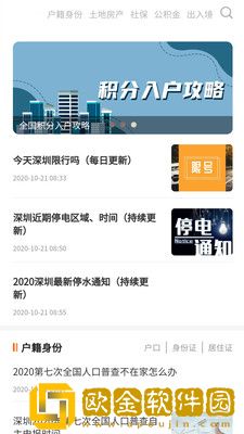 贵州本地宝app