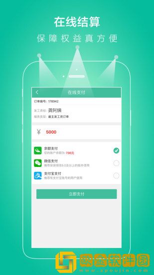 无忧保姆