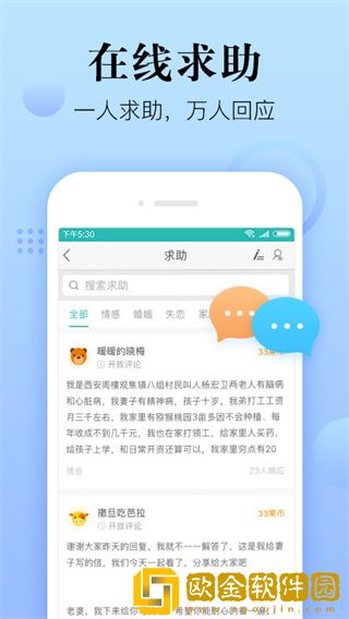 心理咨询最新版