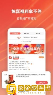 多点优选