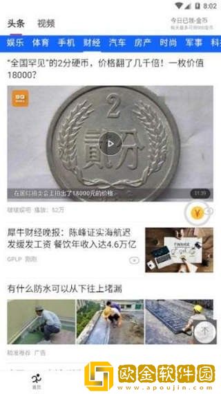步步宝