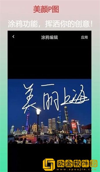 口袋美颜P图