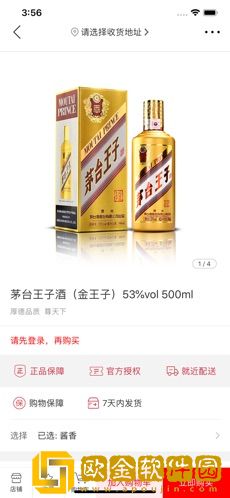 茅台云商