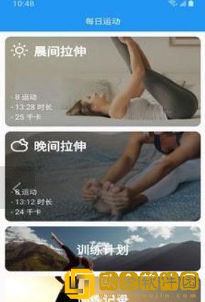 乐于运动