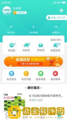 社区拼