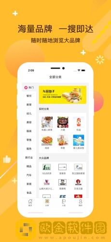 加盟网