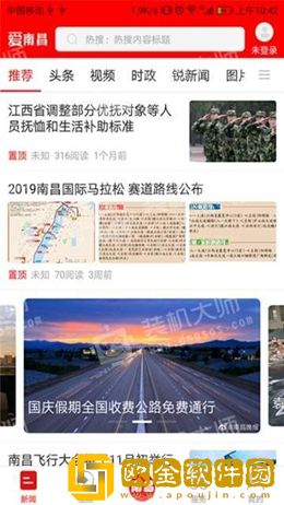 爱南昌