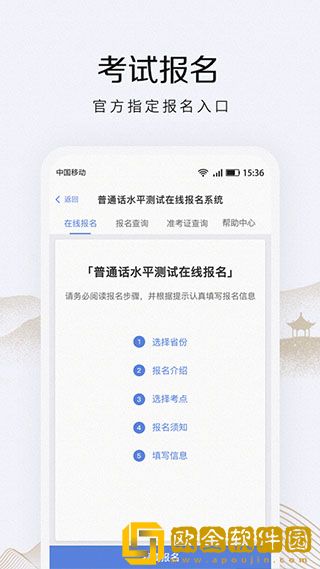 畅言普通话2021最新版