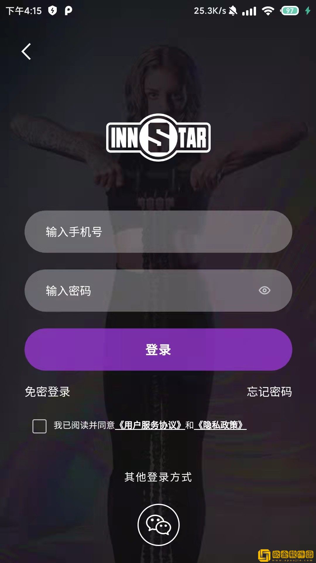 即刻动身