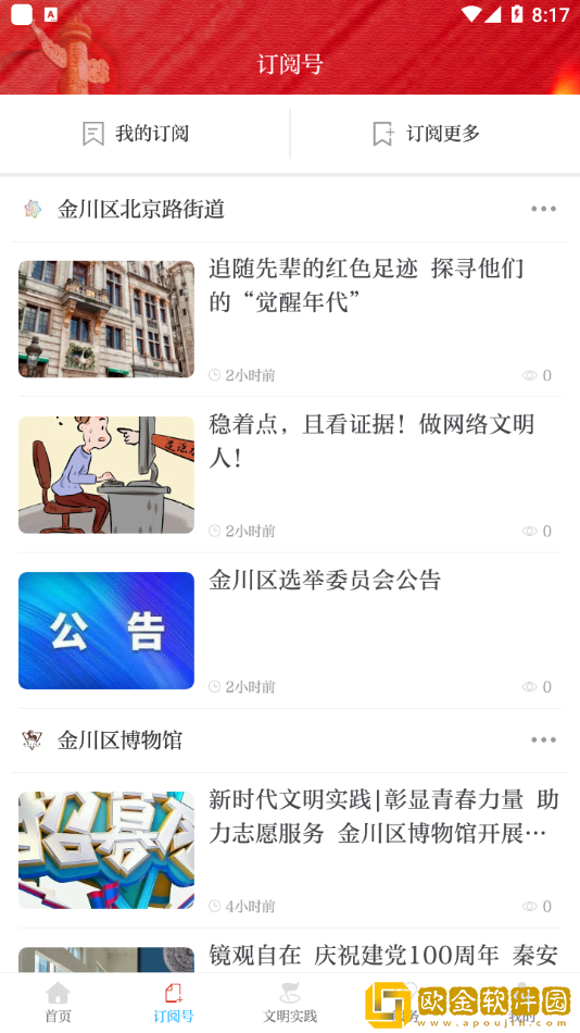 今日金川