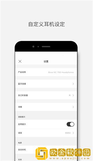 Bose音乐最新版