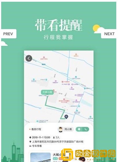 同策好房