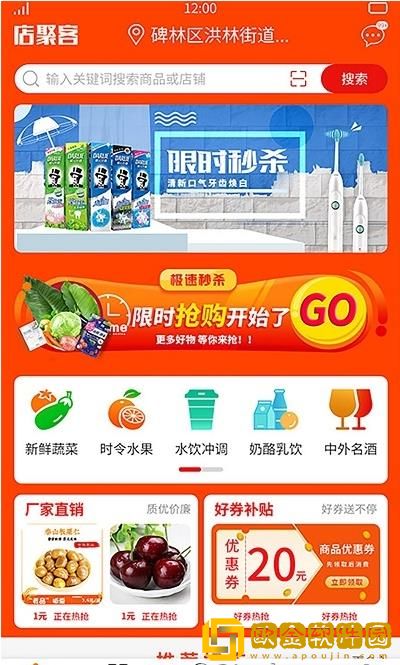 店聚客