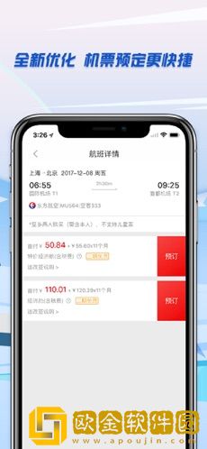 首付游