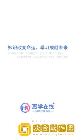 惠学在线
