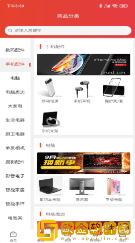 齐加加
