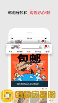 怡百购