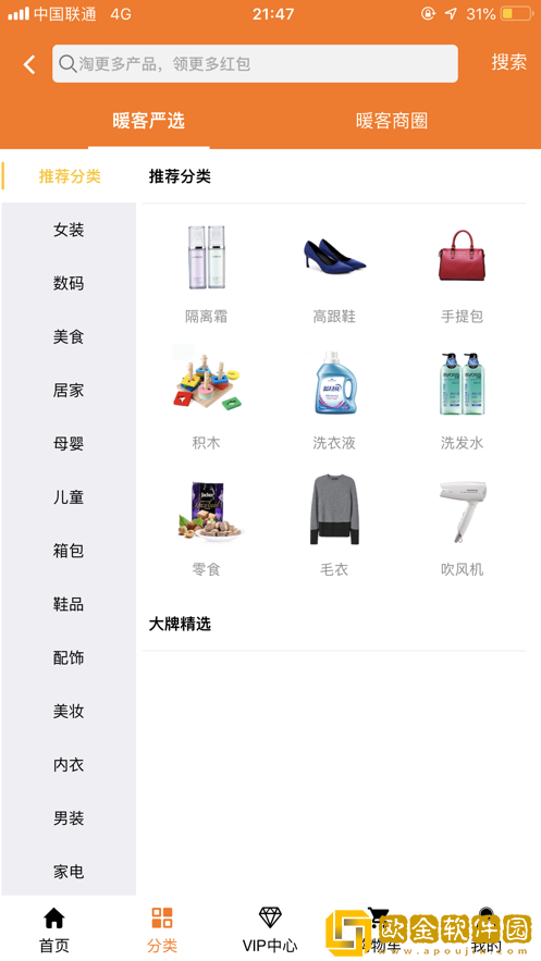 暖客
