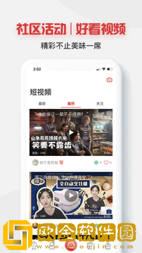 海底捞
