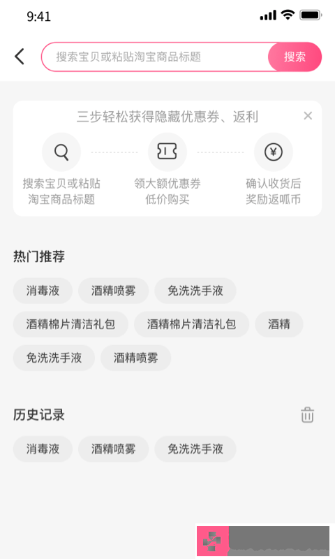优返蛙购物