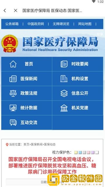**
医保