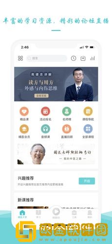 中医在线