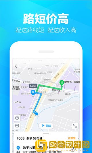 蜂鸟众包最新版
