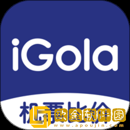 iGola骑鹅旅行
