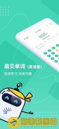 扇贝英语