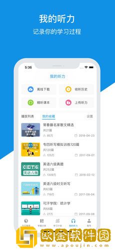 每日英语听力
