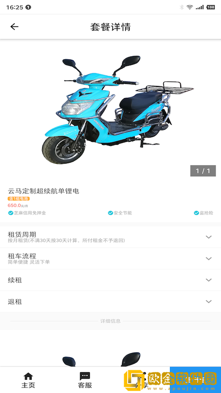 云马租车