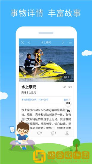 慧眼识图安卓软件