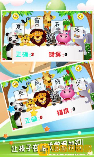 儿童识汉字