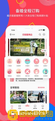 中国婚博会
